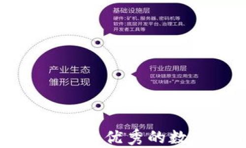 
除了TP钱包，还有哪些优秀的数字货币钱包选择？
